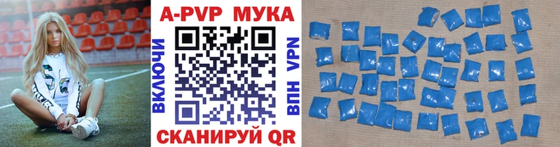 APVP кристаллы Салехард