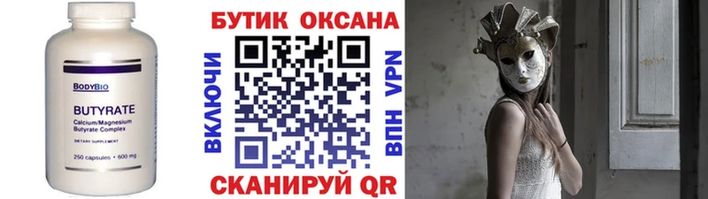 цена наркотик  Салехард  Бутират оксана 