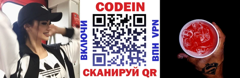 Кодеиновый сироп Lean Purple Drank  наркота  Салехард 