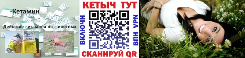 Кетамин VHQ  OMG ССЫЛКА  Салехард 