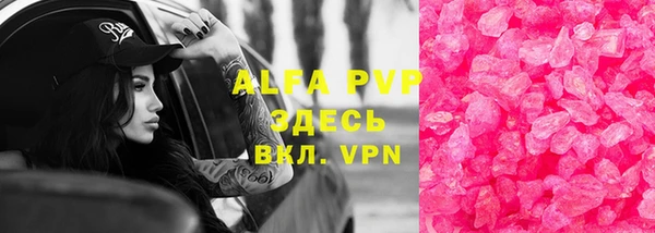 ALPHA PVP Заволжск